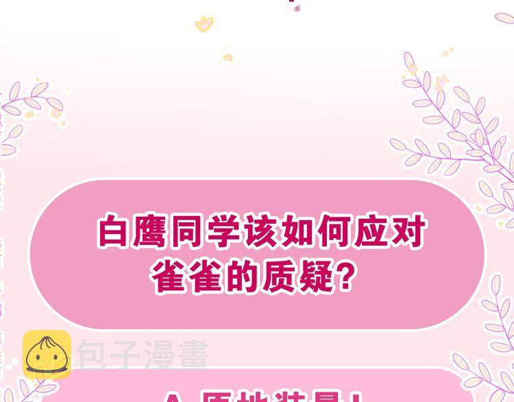 第6话 只看着我不好吗？161