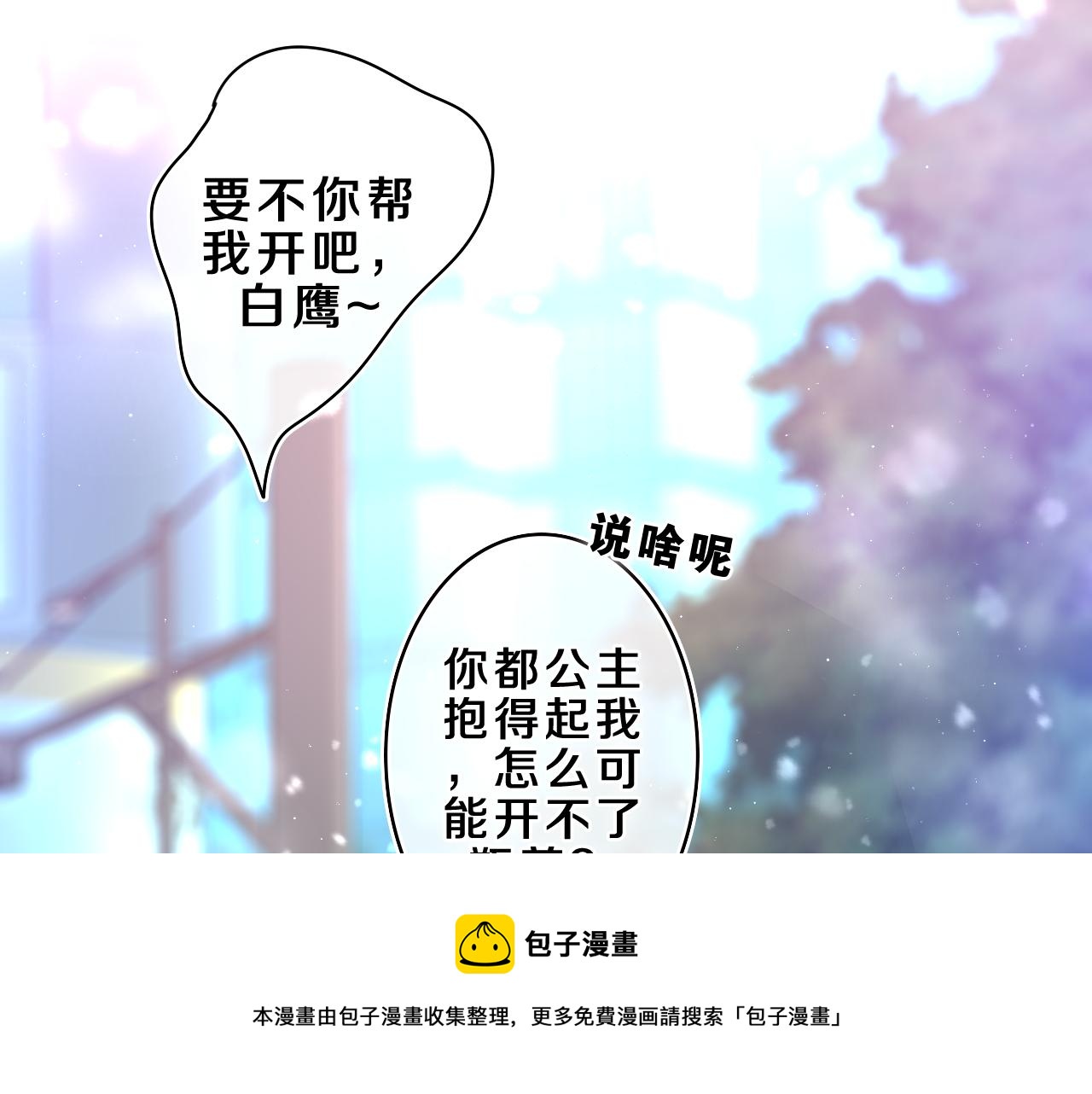 第61话 他是不是喜欢我？48