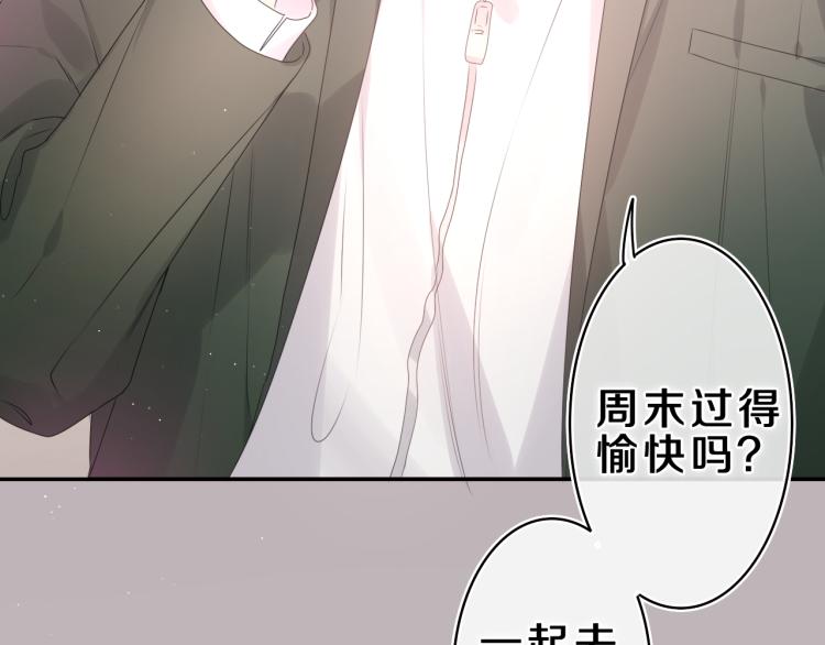 第35话 你们交往了？75