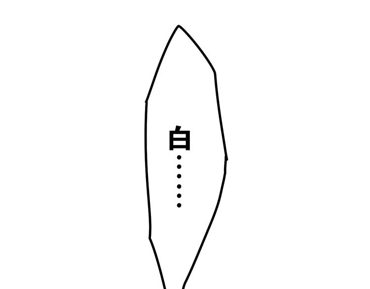 第4话 和白鹰同学一起创作？67