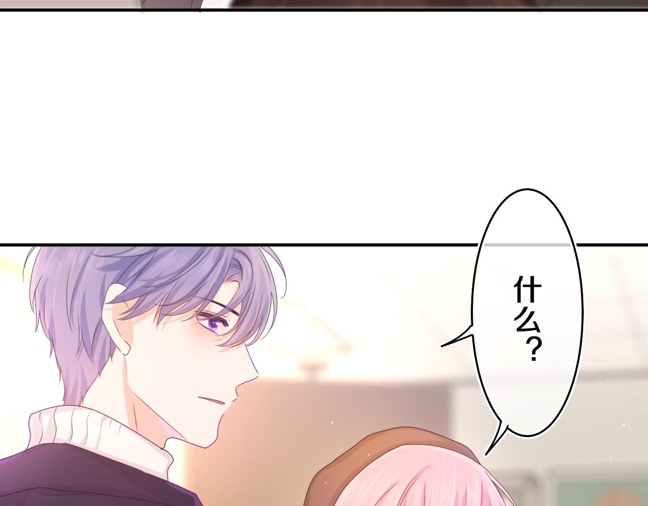 第55话 我俩是认真的79