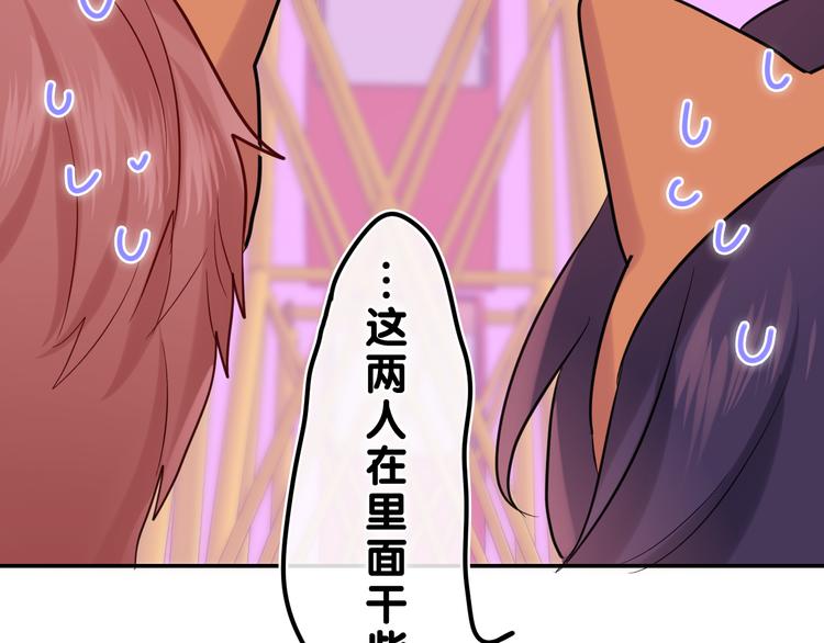 第26话 你不想跟我一起坐吗？75