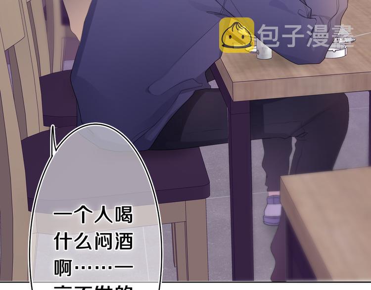 第5话 你是不是喝醉了？76