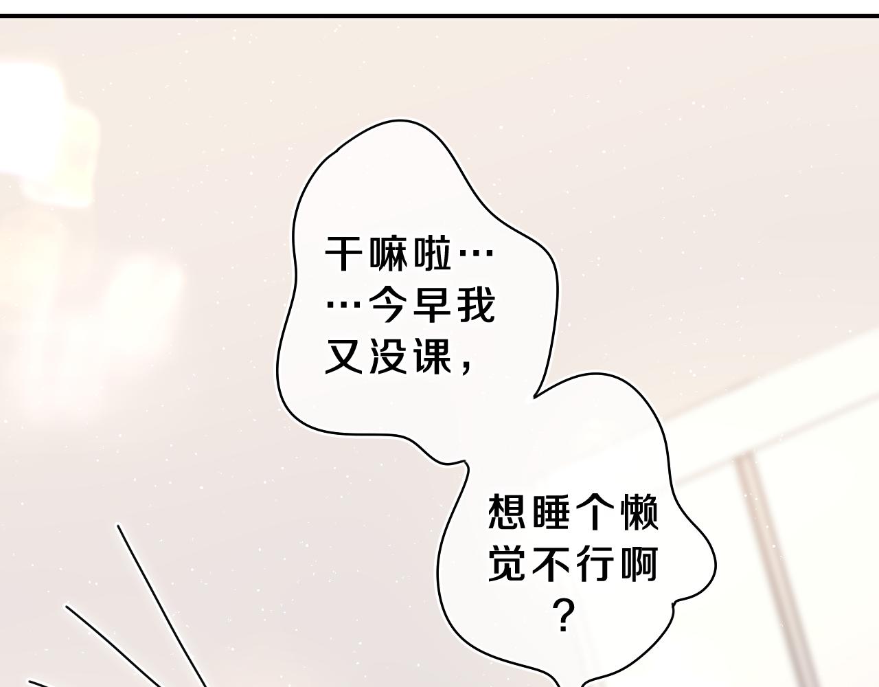 第36话 我俩搬过来了97