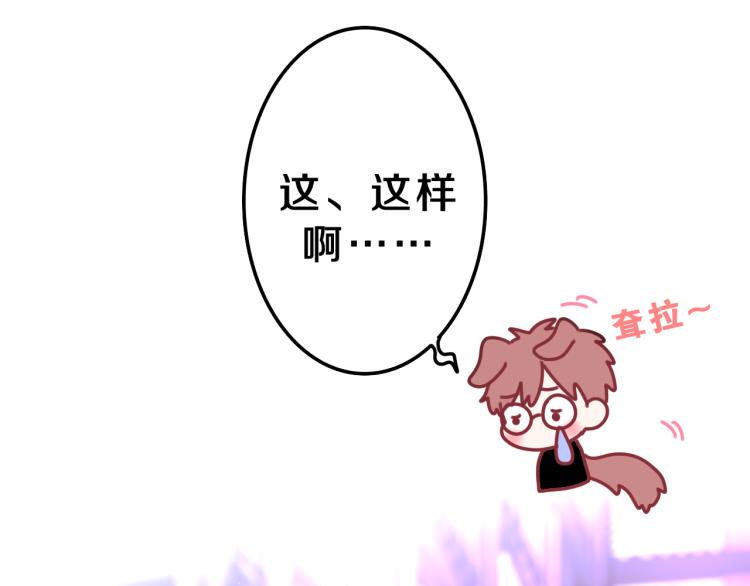第33话 模拟恋爱？80