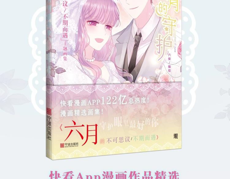 六柴老师《六月的守护》画集上线2
