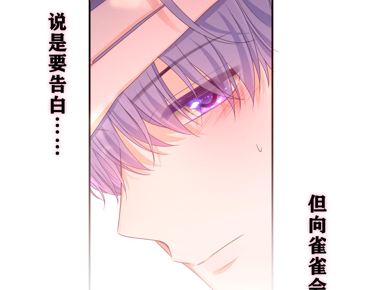 第64话 我喜欢你44