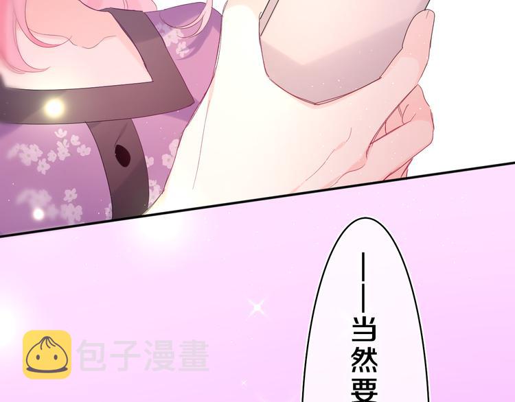 第26话 你不想跟我一起坐吗？49