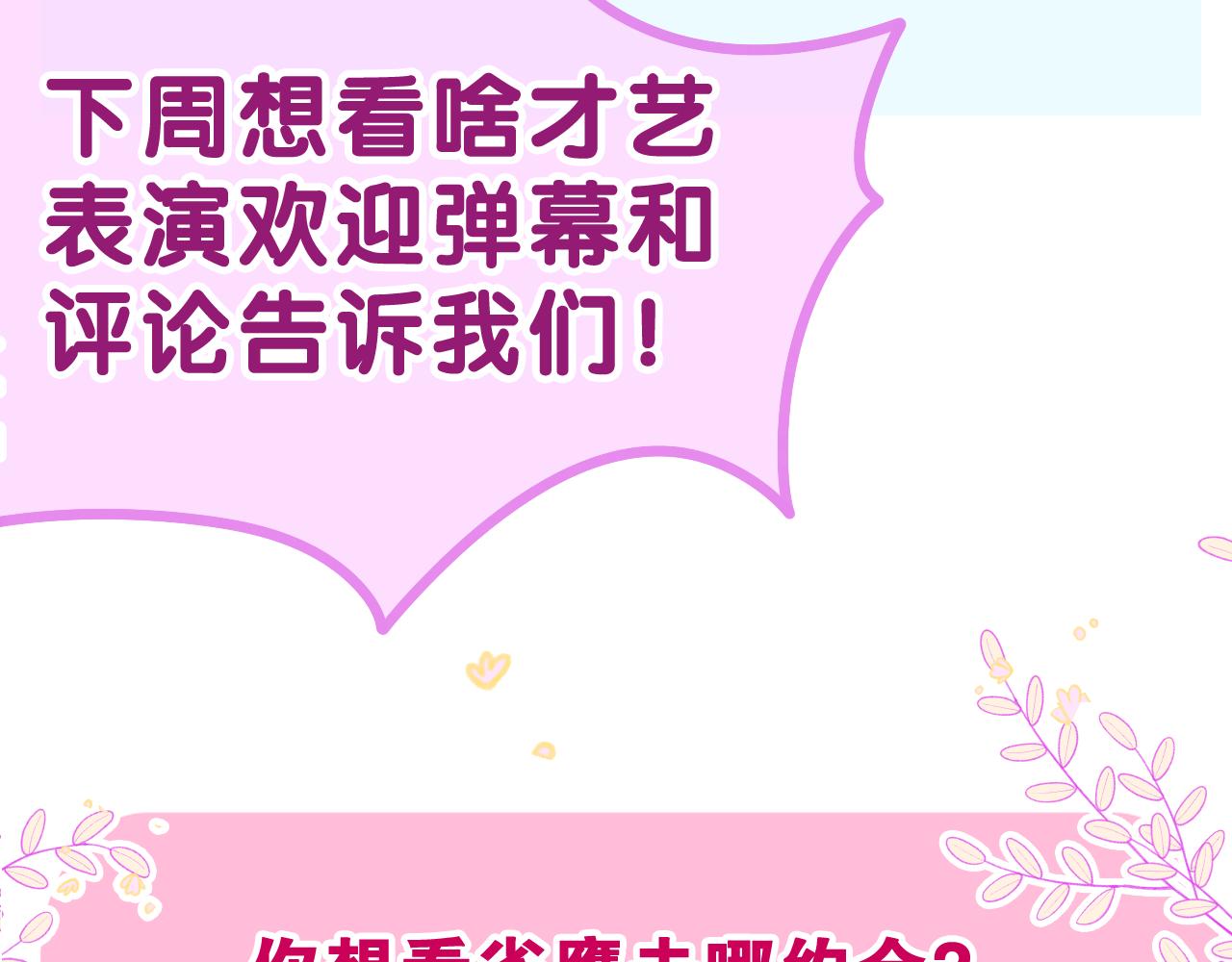 第40话 你最真实的样子86