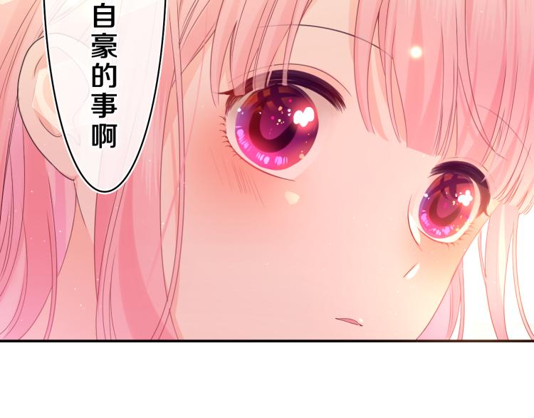 第35话 你们交往了？37