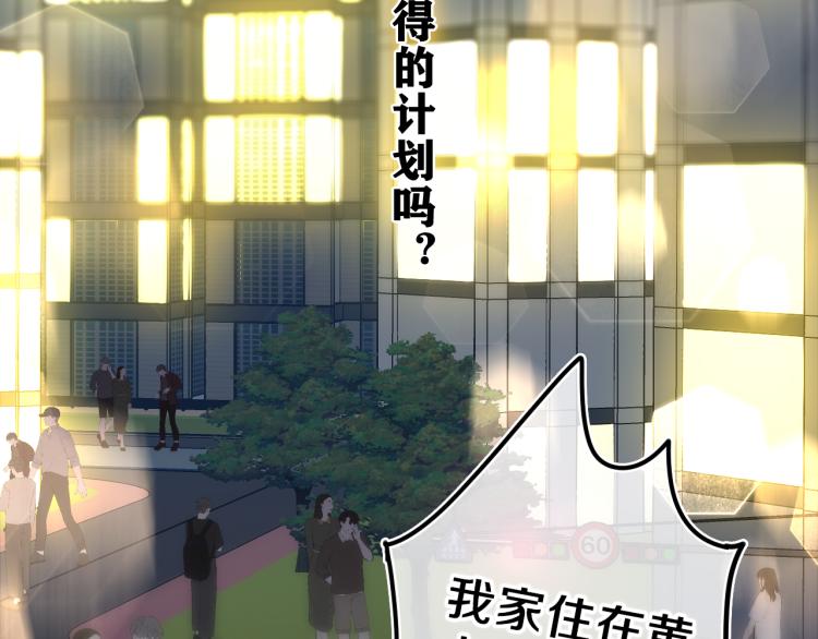 第31话 你俩去参加婚礼的吗？80