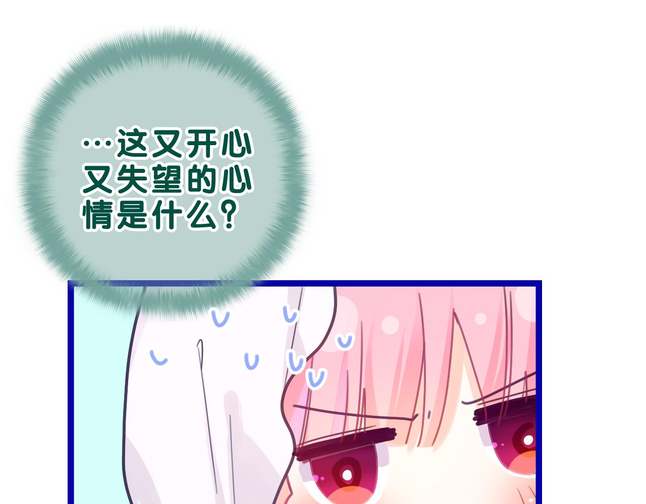 第40话 你最真实的样子21
