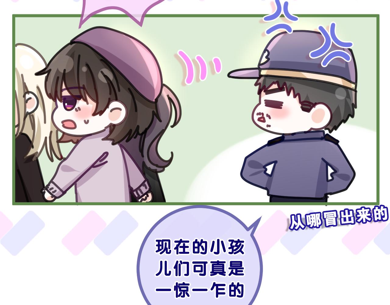 第89话 可别调侃我了66