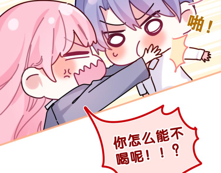 第31话 你俩去参加婚礼的吗？97