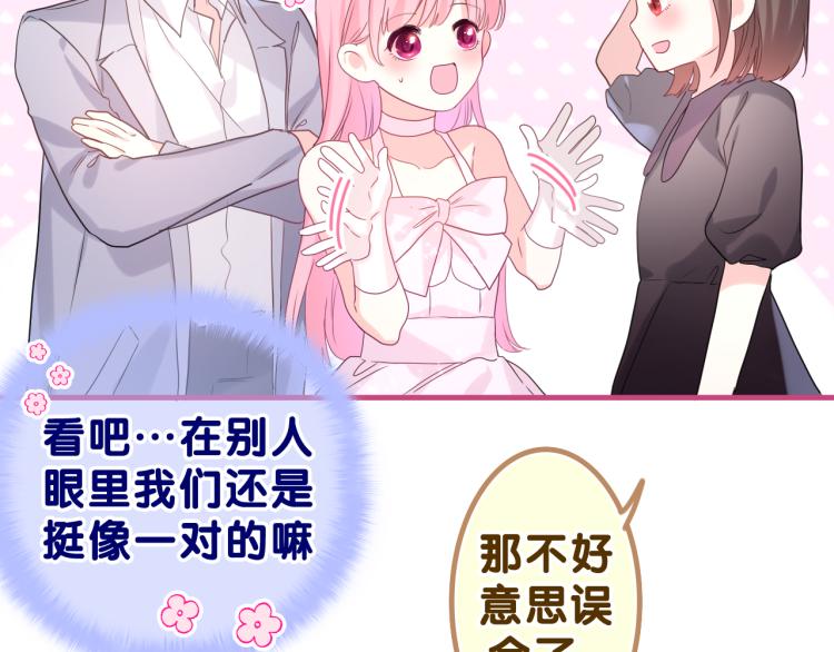 第31话 你俩去参加婚礼的吗？59