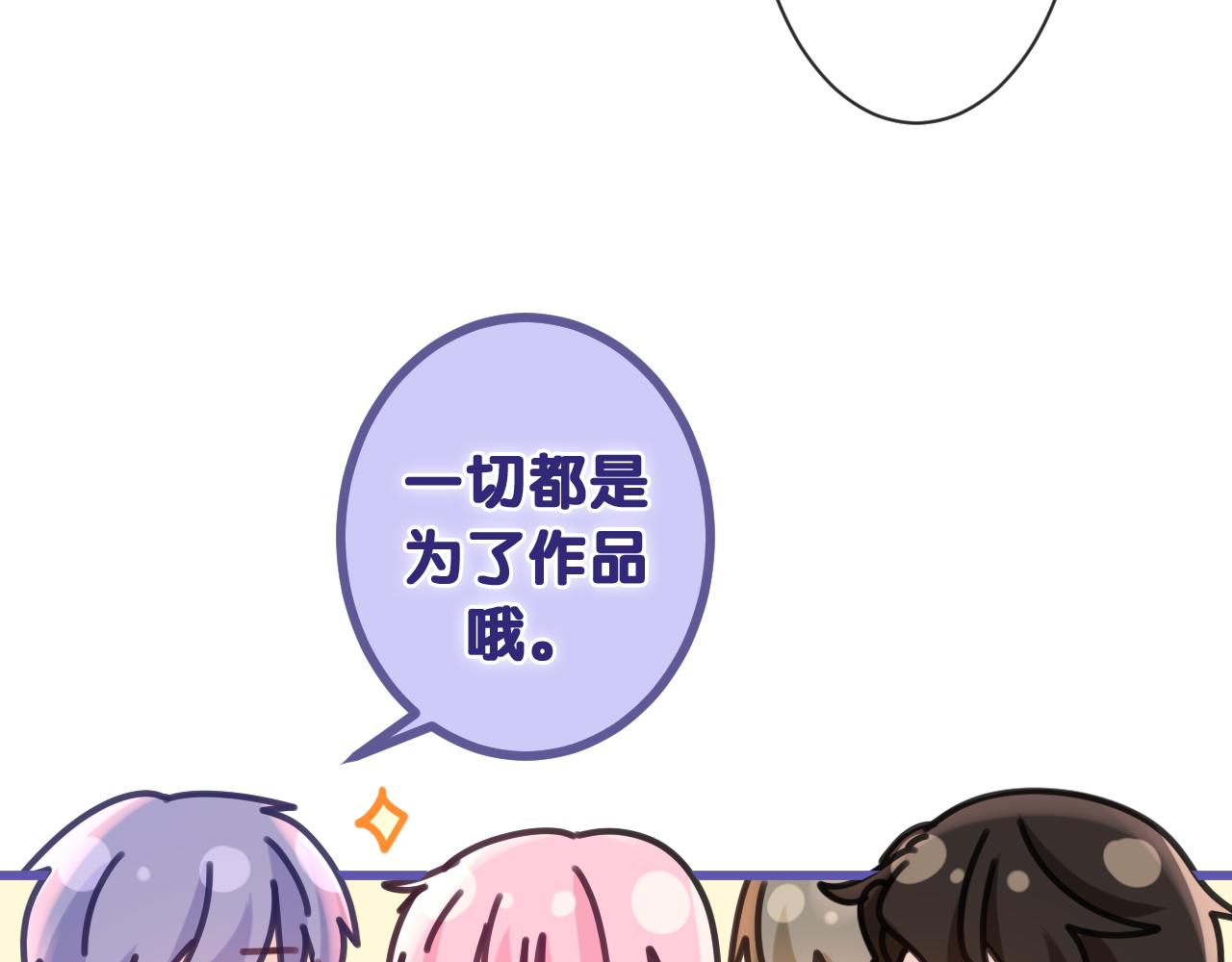 第79话 你就是向雀雀？59