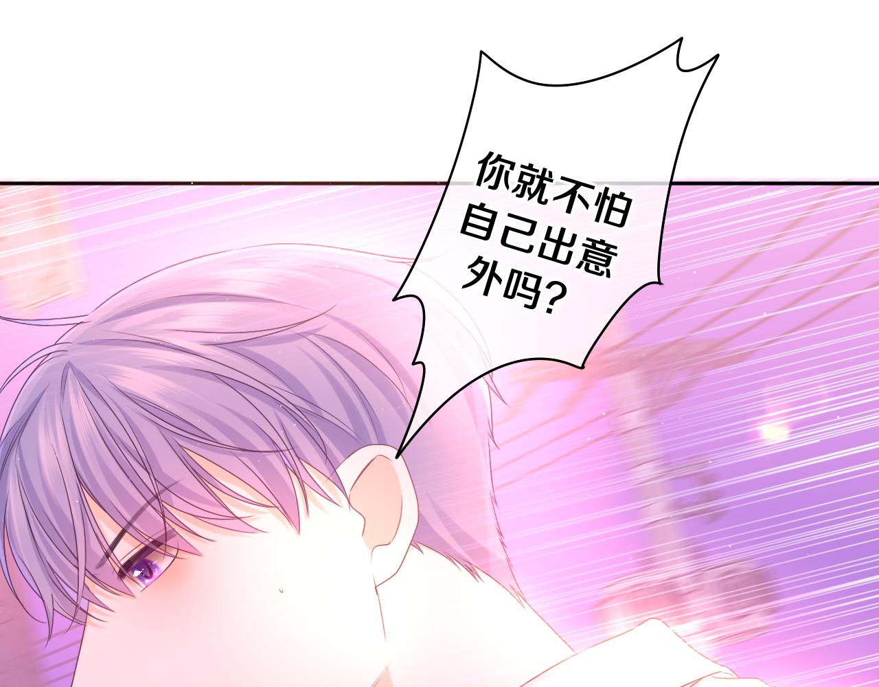 第67话 我可以吻你吗？19
