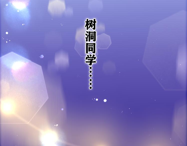 第14话 你带伞了吗？24