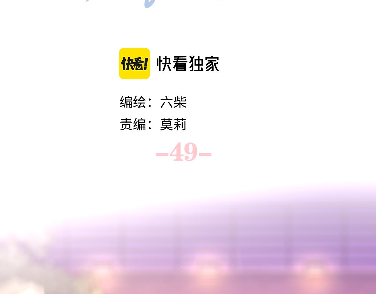 第49话 生日快乐，树洞同学21