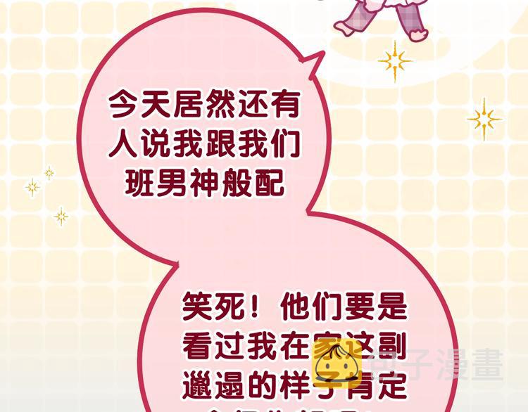 第1话 配他不如配钥匙112