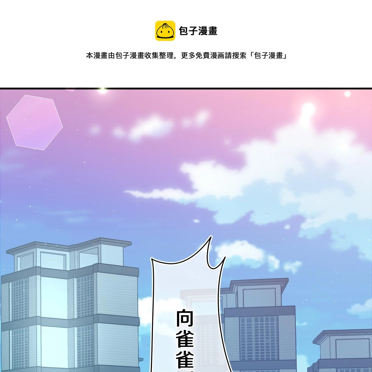 第61话 他是不是喜欢我？12