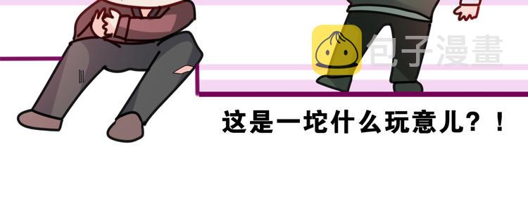 第5话 你是不是喝醉了？102