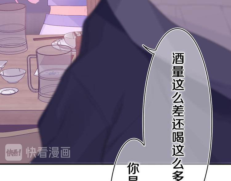 第6话 只看着我不好吗？21