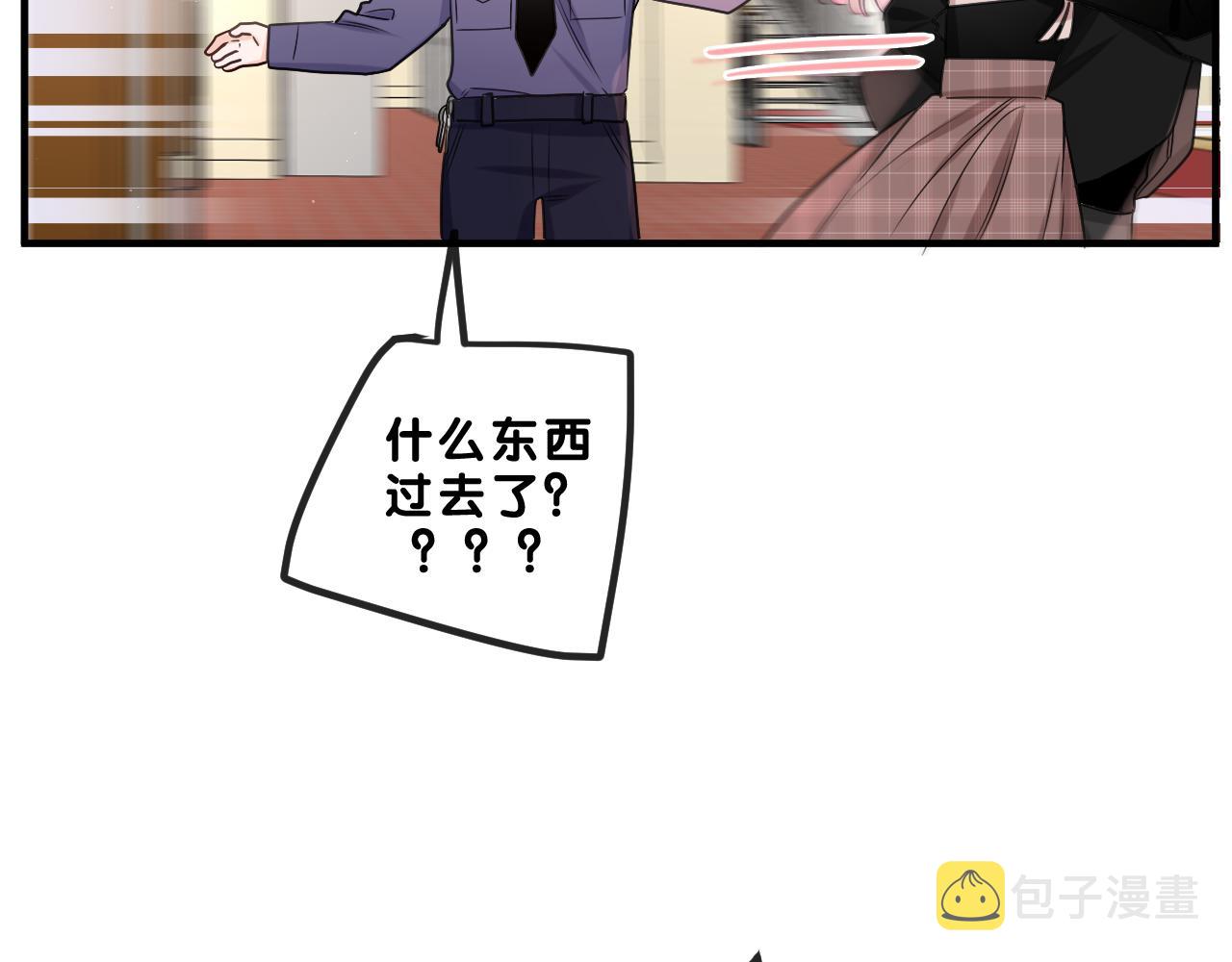 第89话 可别调侃我了61