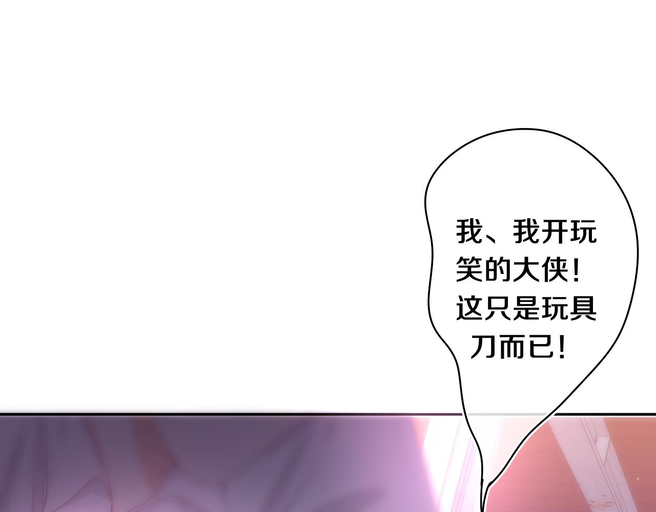 第67话 我可以吻你吗？6