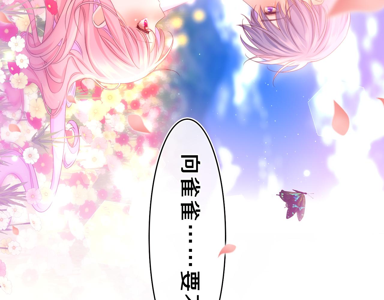 第68话 要不我们别忍了？69