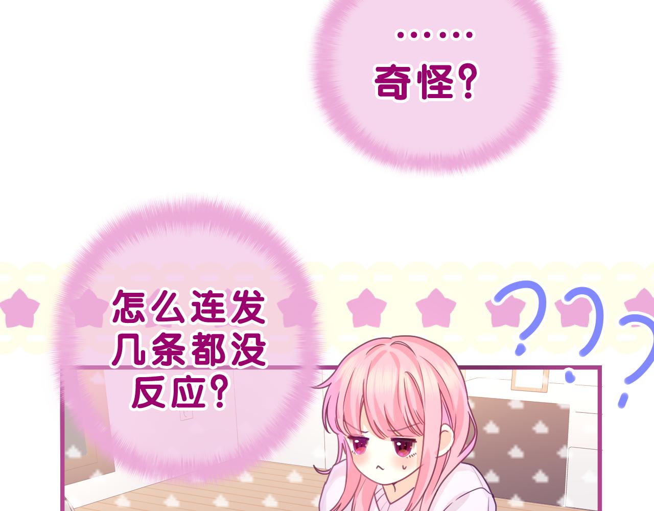 第44话 白鹰快暴露了？40
