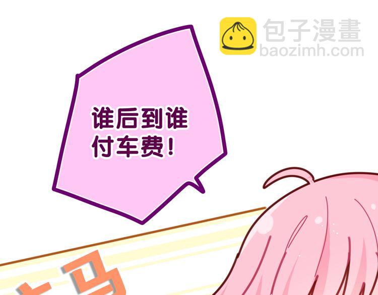 第15话 回家记得发短信给我20