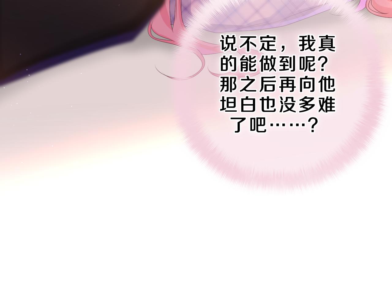 第45话 我喜欢……57