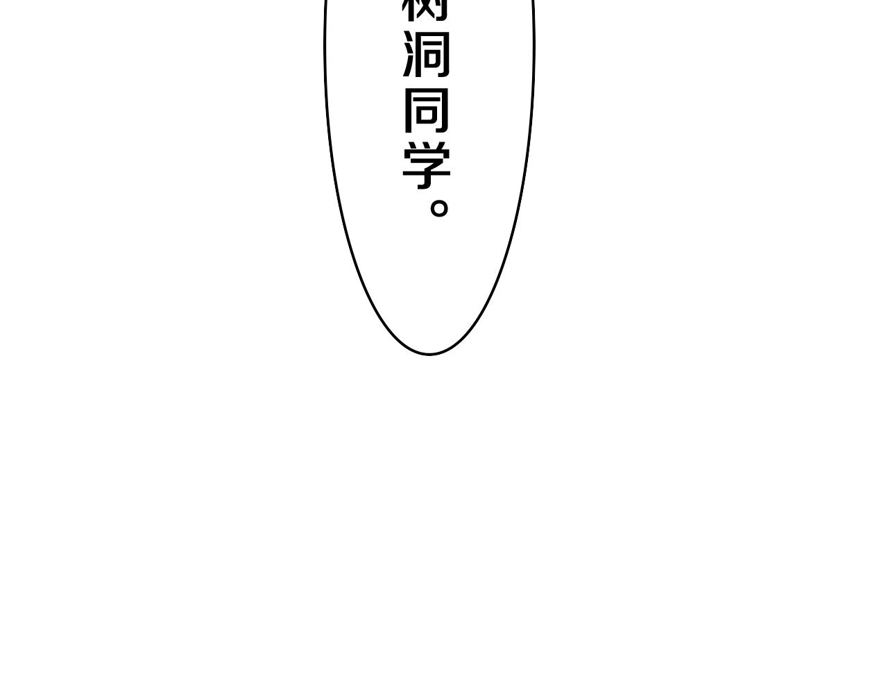 第59话 你怎么知道的？9