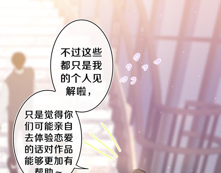 第31话 你俩去参加婚礼的吗？75