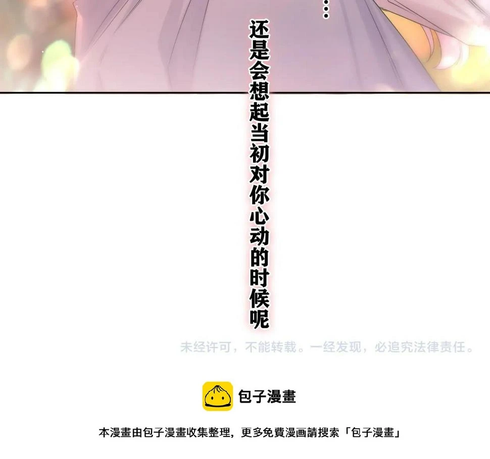 番外  梦回心动时刻22