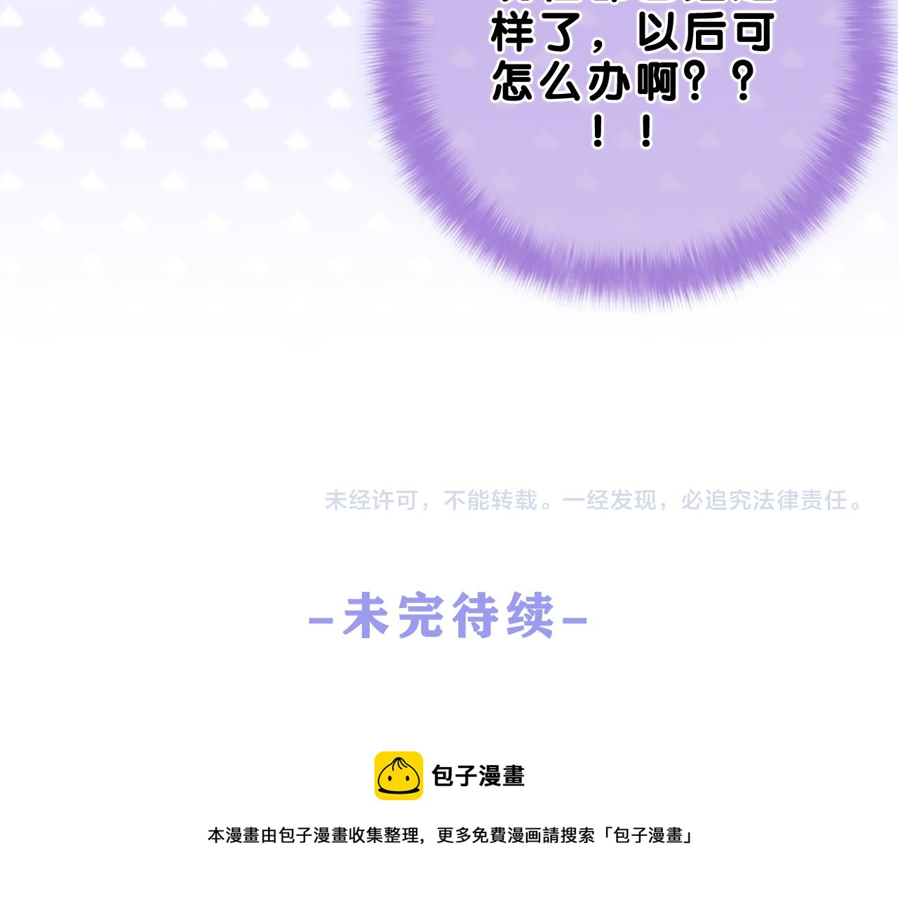 第88话 真的可以吗？83