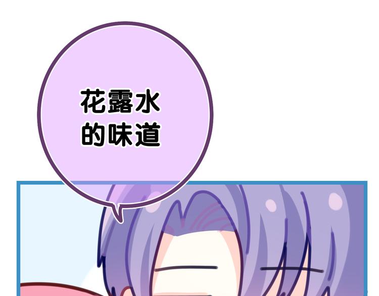 第11话 你今天喷香水了？75