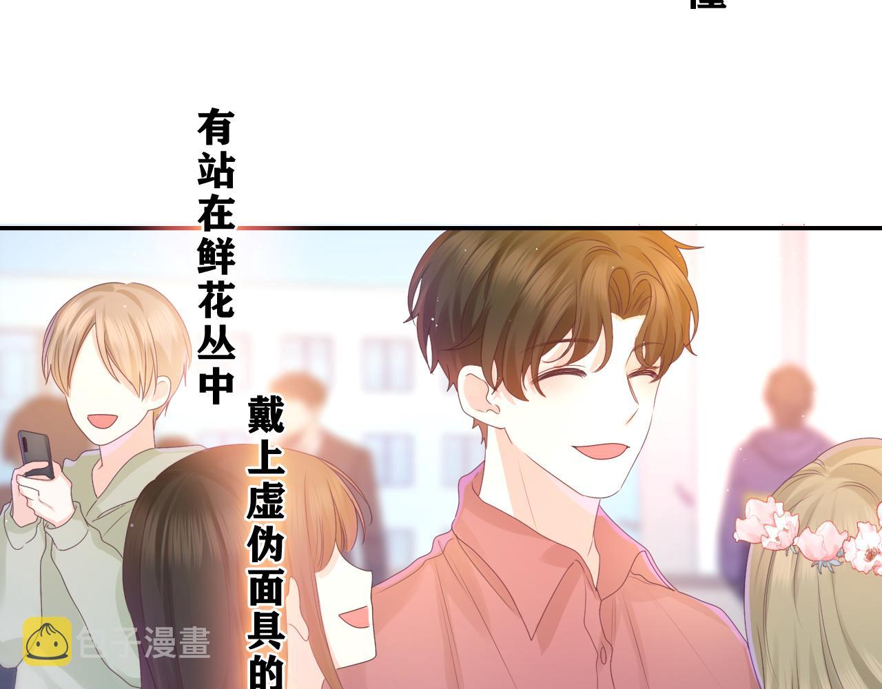 第42话 嗨，树洞同学138