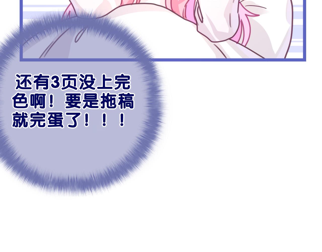 第46话 尽情倾诉吧83