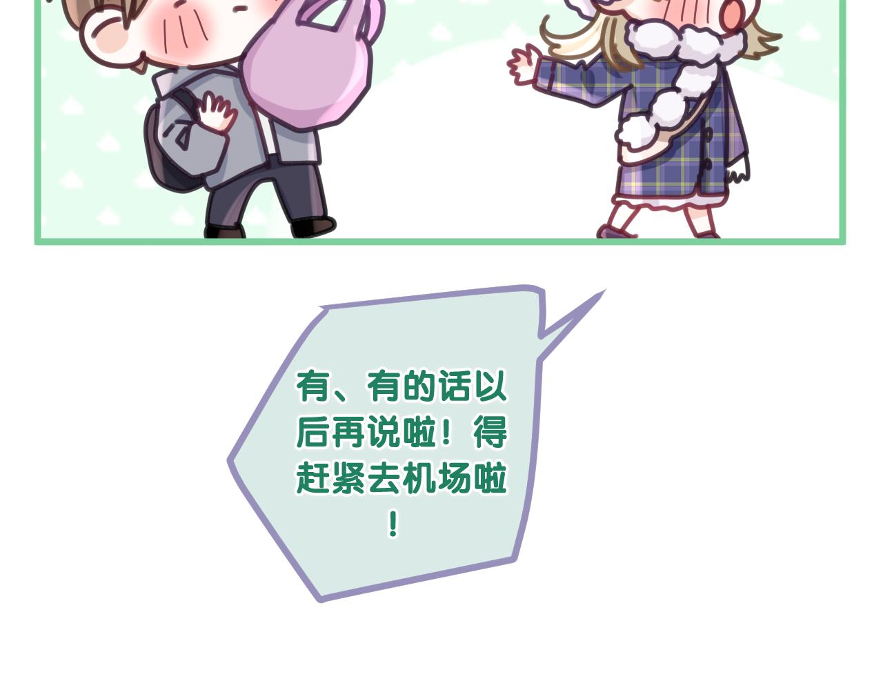 第96话 我只是妹妹吗？100