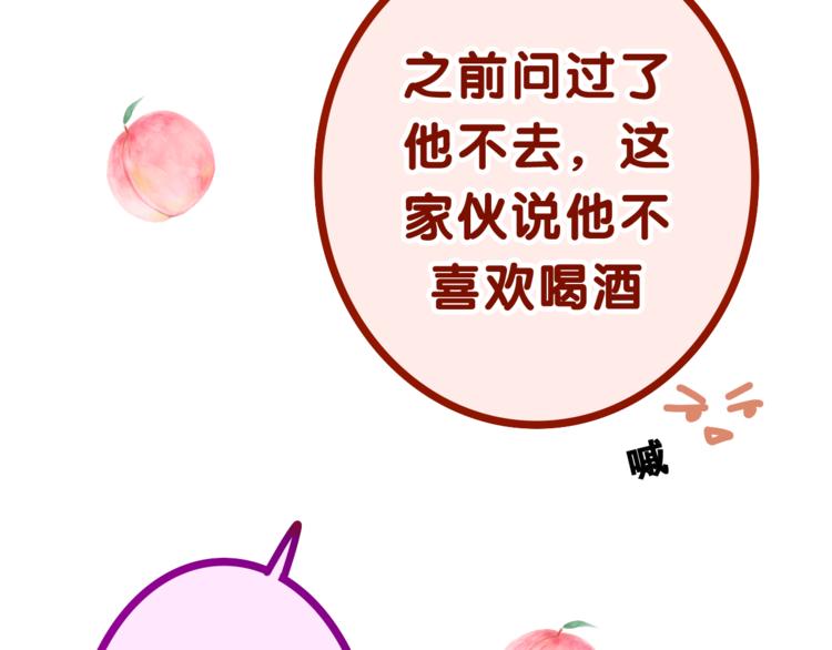 第4话 和白鹰同学一起创作？93