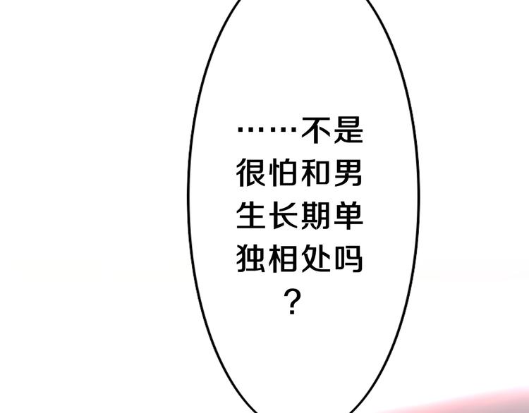 第6话 只看着我不好吗？134