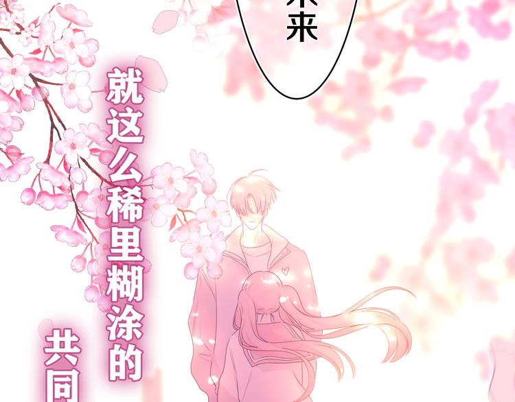 第9话 一起看吧？8