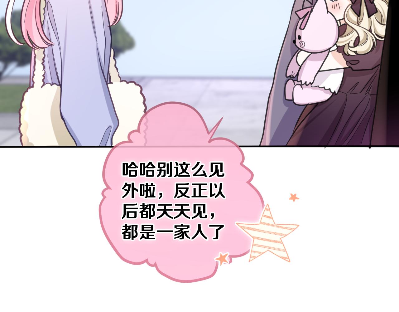 第79话 你就是向雀雀？48
