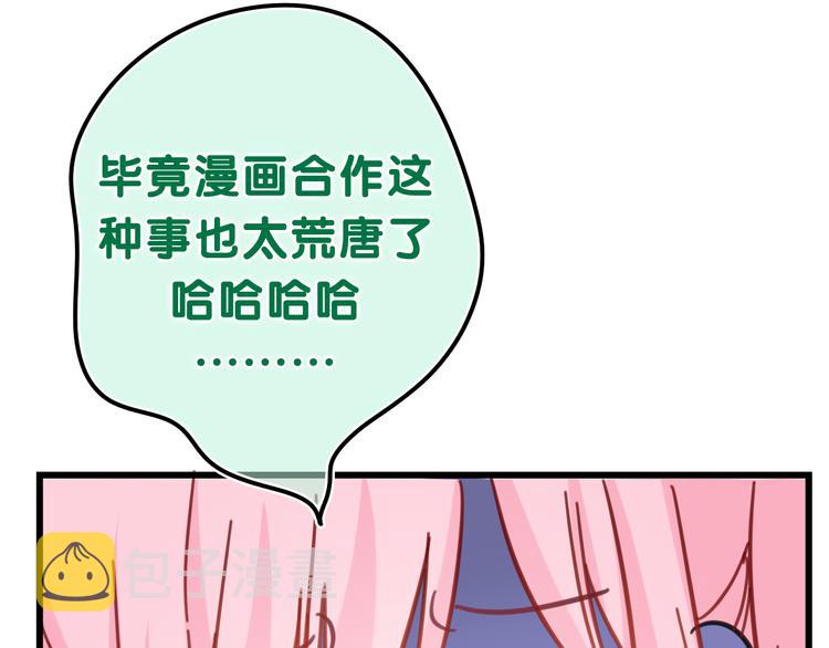 第8话 我们的未来101