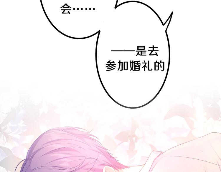 第31话 你俩去参加婚礼的吗？36