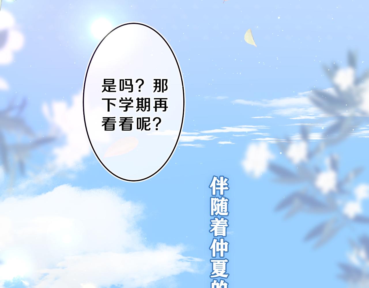 第40话 你最真实的样子41