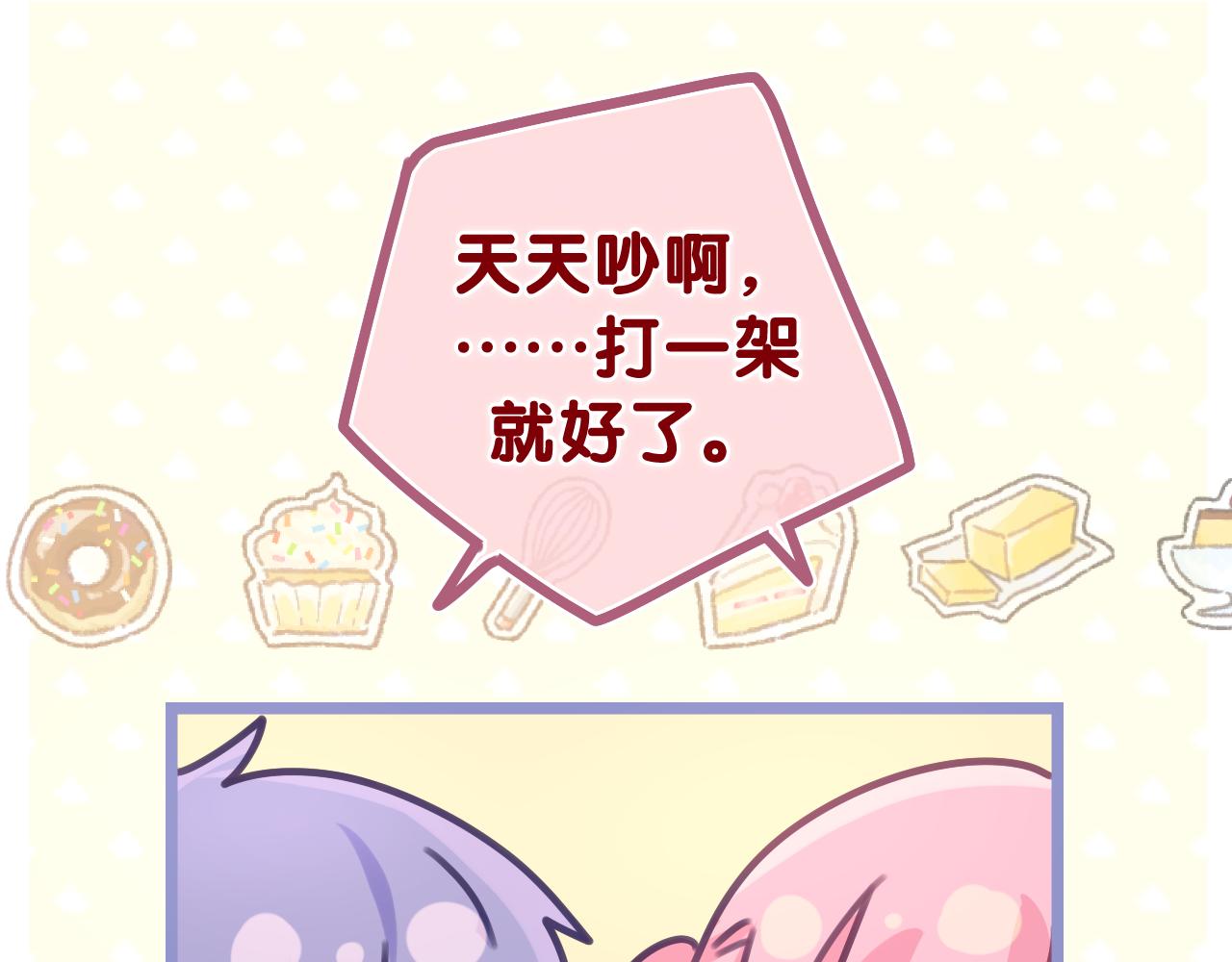 第51话 别碰他67