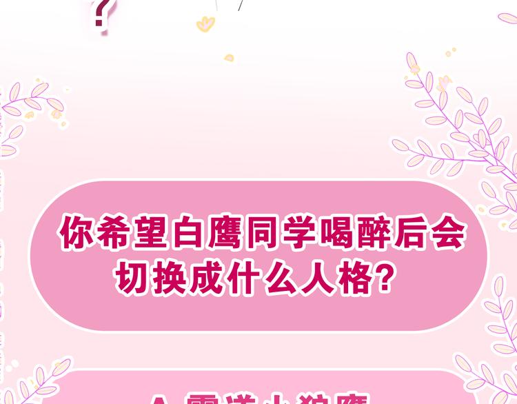 第5话 你是不是喝醉了？169